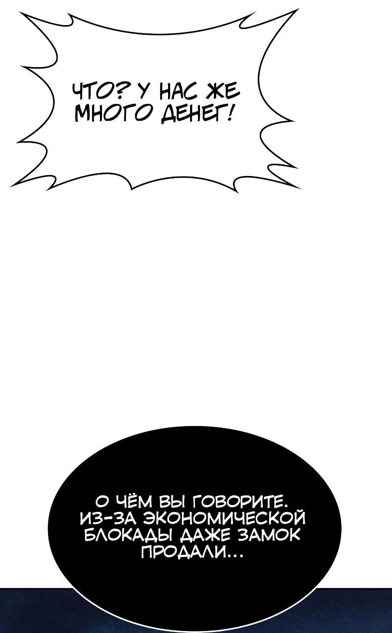 Манга Герой без крови и слёз - Глава 30 Страница 3