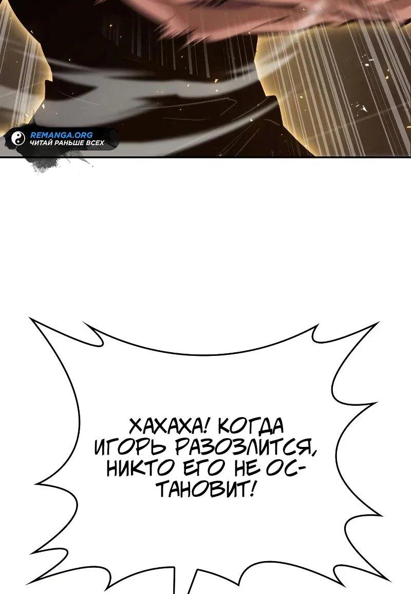 Манга Герой без крови и слёз - Глава 30 Страница 19