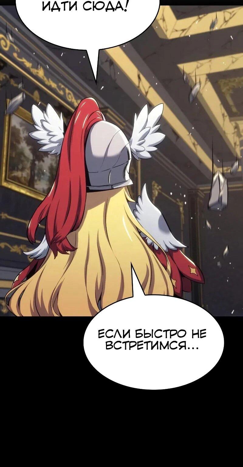 Манга Герой без крови и слёз - Глава 30 Страница 54