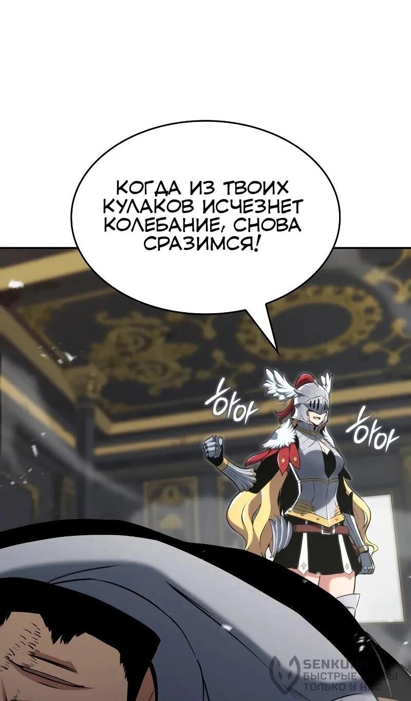 Манга Герой без крови и слёз - Глава 30 Страница 39
