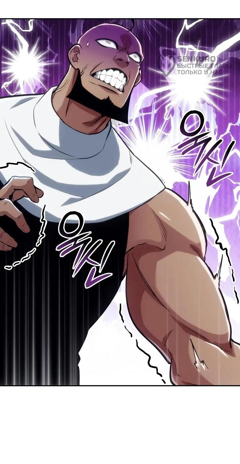 Манга Герой без крови и слёз - Глава 30 Страница 27