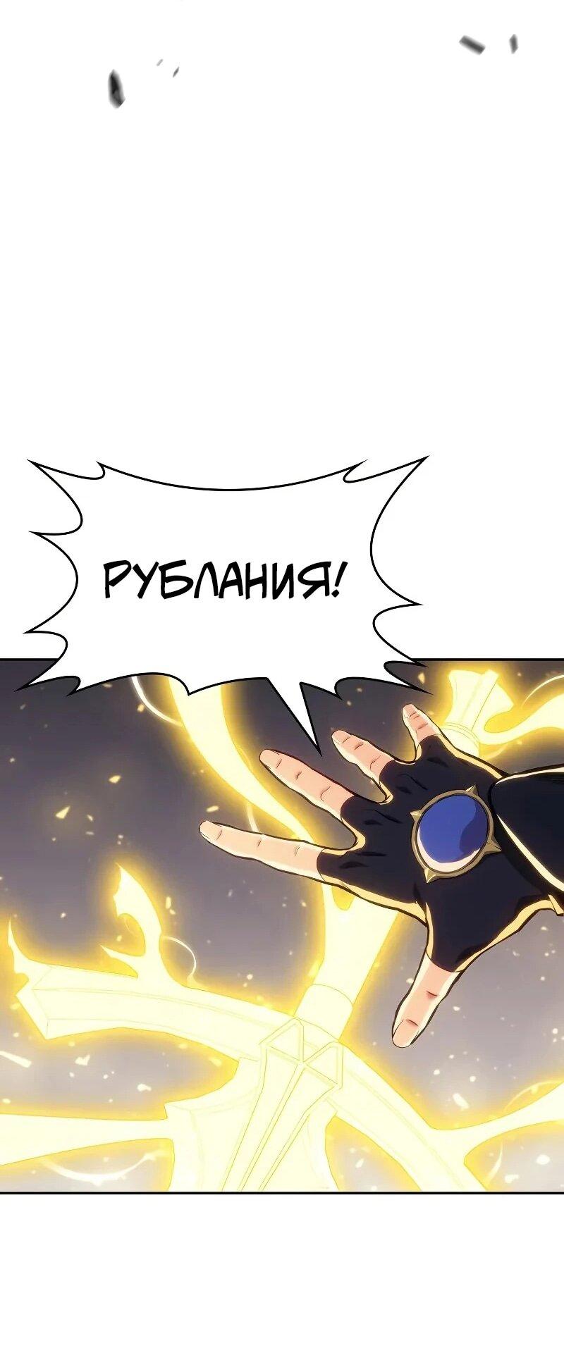 Манга Герой без крови и слёз - Глава 30 Страница 45