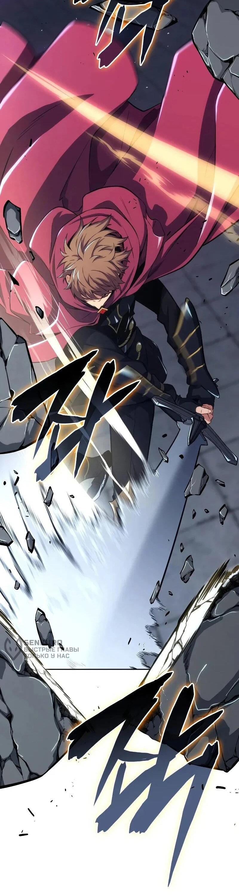 Манга Герой без крови и слёз - Глава 30 Страница 47