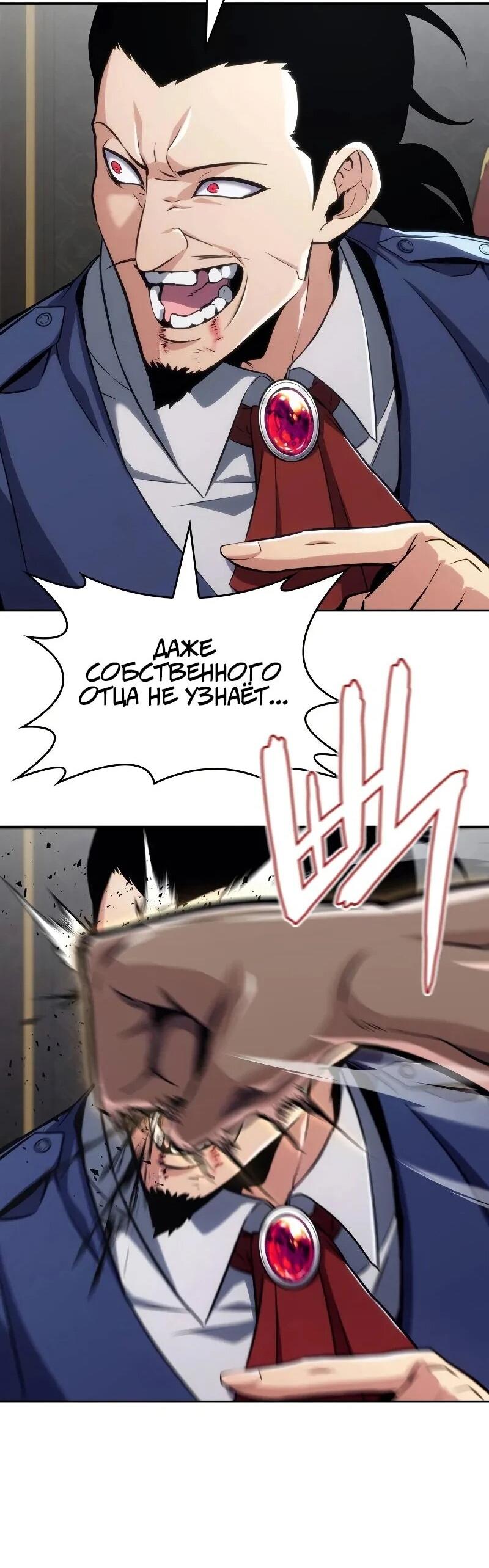 Манга Герой без крови и слёз - Глава 30 Страница 20