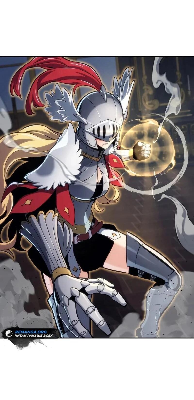 Манга Герой без крови и слёз - Глава 30 Страница 25