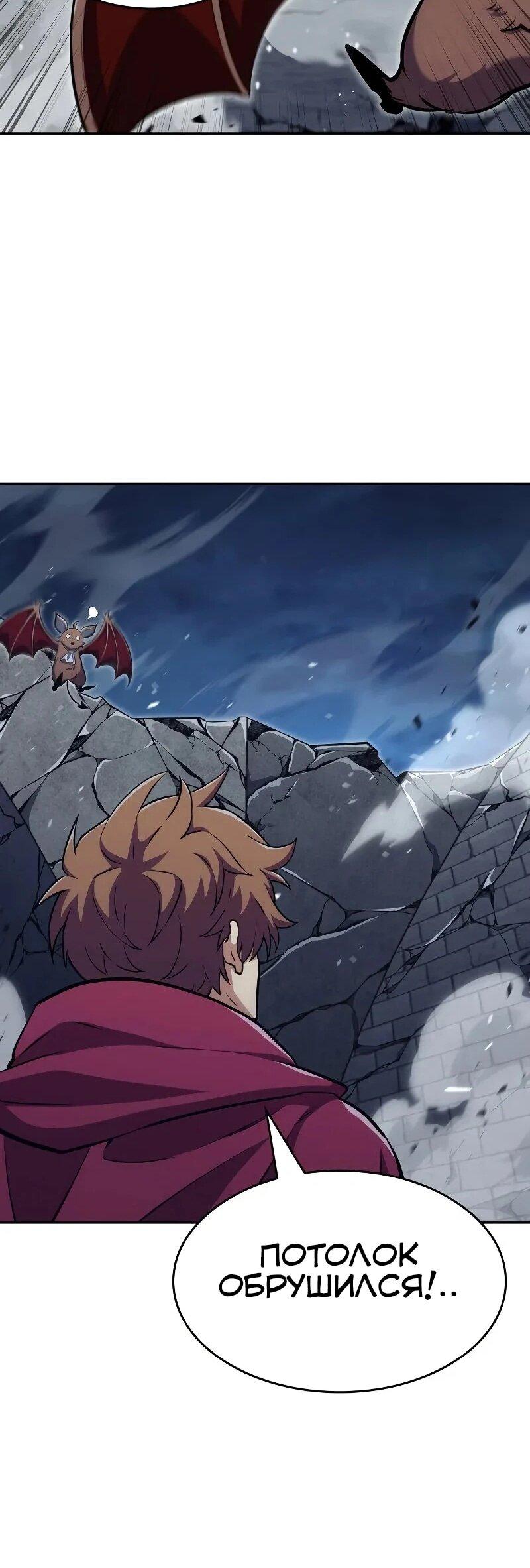 Манга Герой без крови и слёз - Глава 30 Страница 79