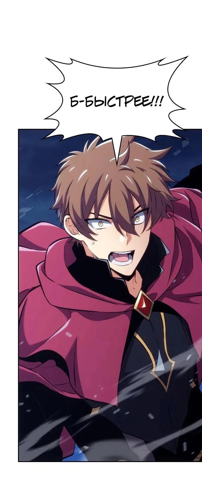 Манга Герой без крови и слёз - Глава 30 Страница 87