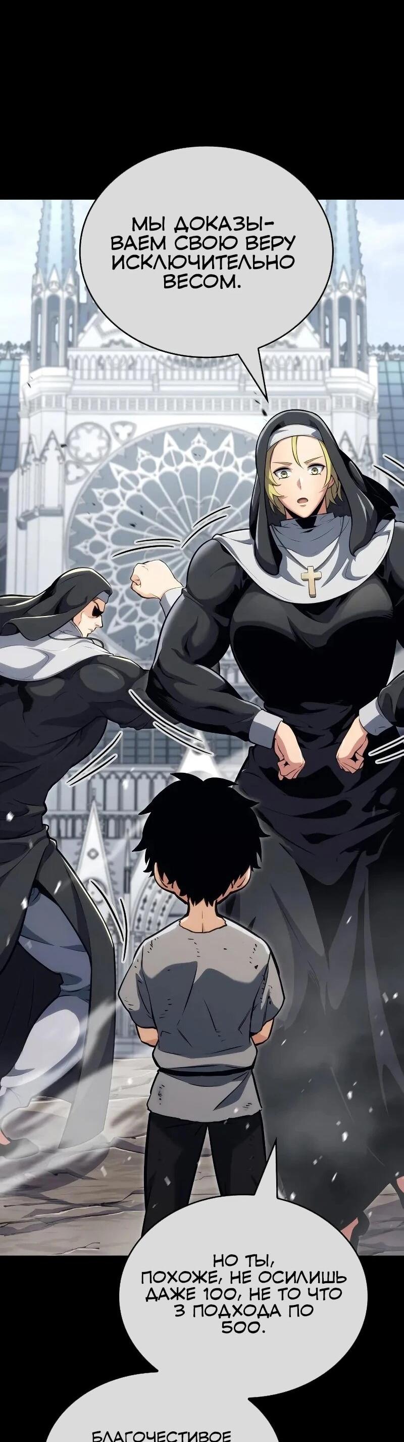 Манга Герой без крови и слёз - Глава 30 Страница 14