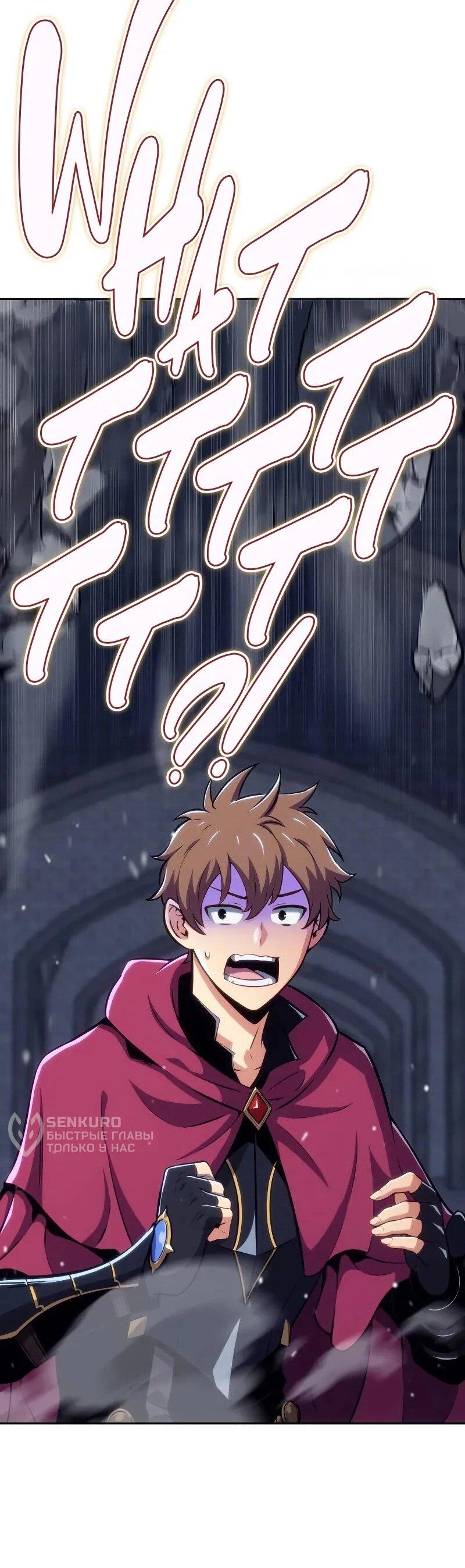 Манга Герой без крови и слёз - Глава 30 Страница 75