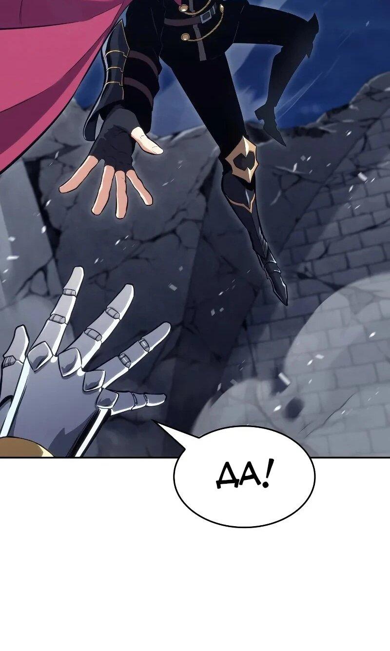 Манга Герой без крови и слёз - Глава 30 Страница 83