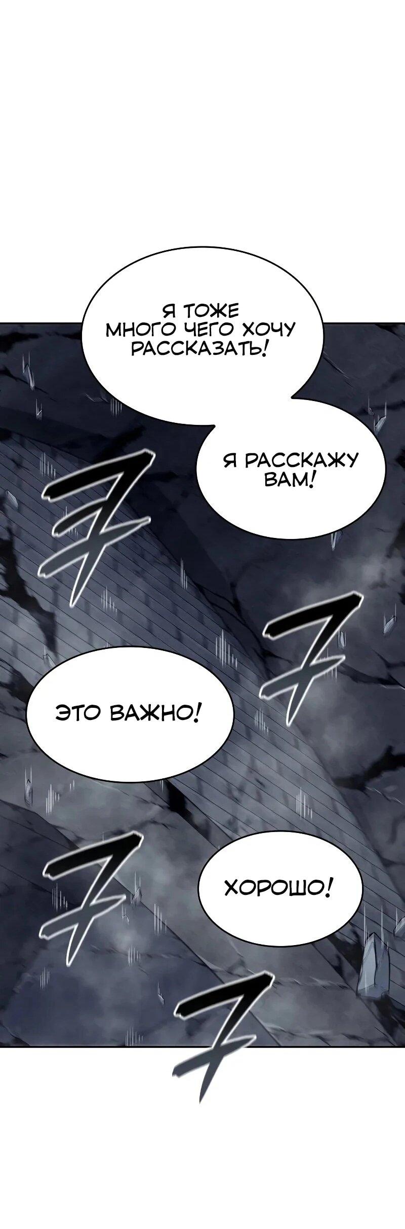 Манга Герой без крови и слёз - Глава 30 Страница 70