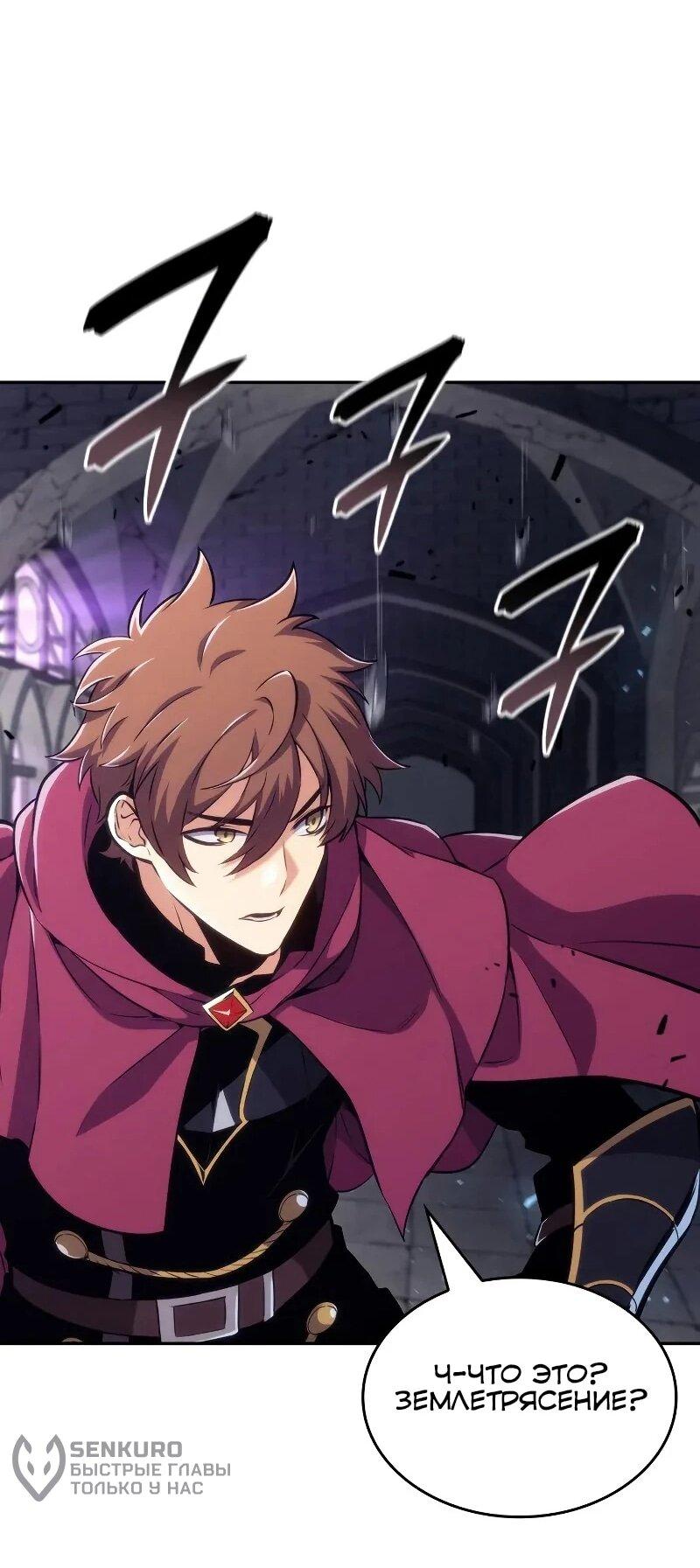 Манга Герой без крови и слёз - Глава 30 Страница 43