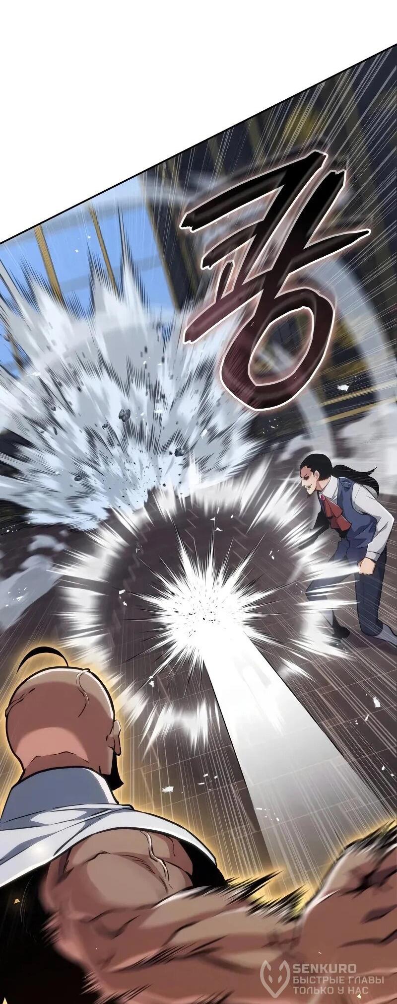 Манга Герой без крови и слёз - Глава 30 Страница 18