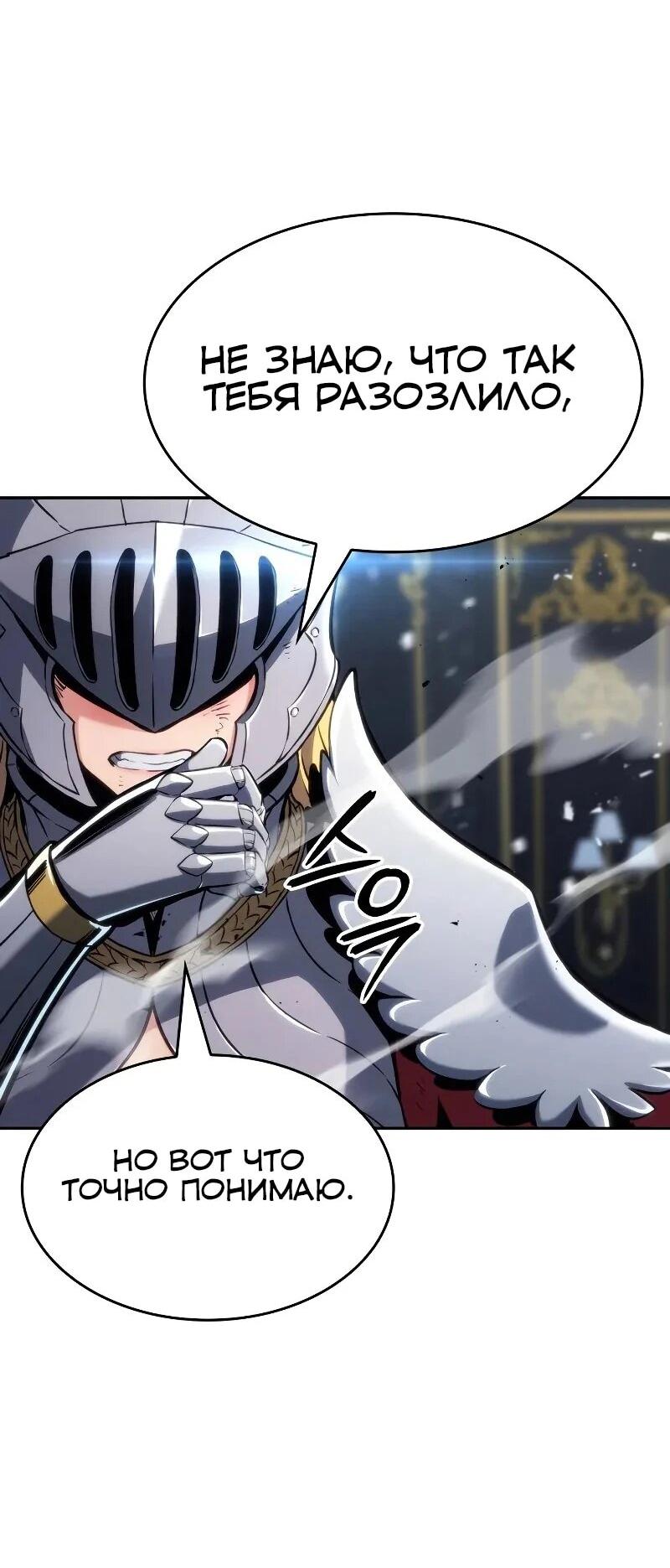 Манга Герой без крови и слёз - Глава 30 Страница 22