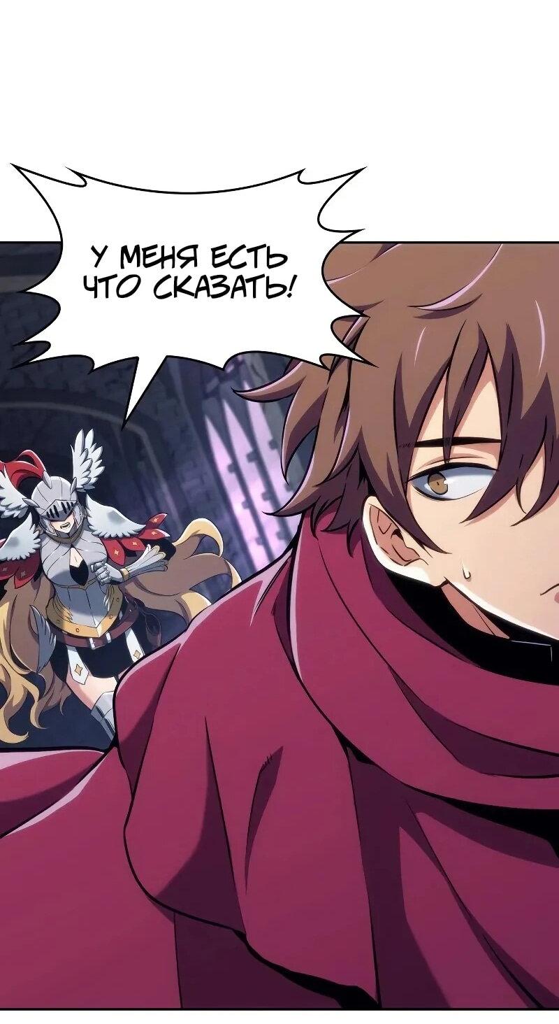 Манга Герой без крови и слёз - Глава 30 Страница 69