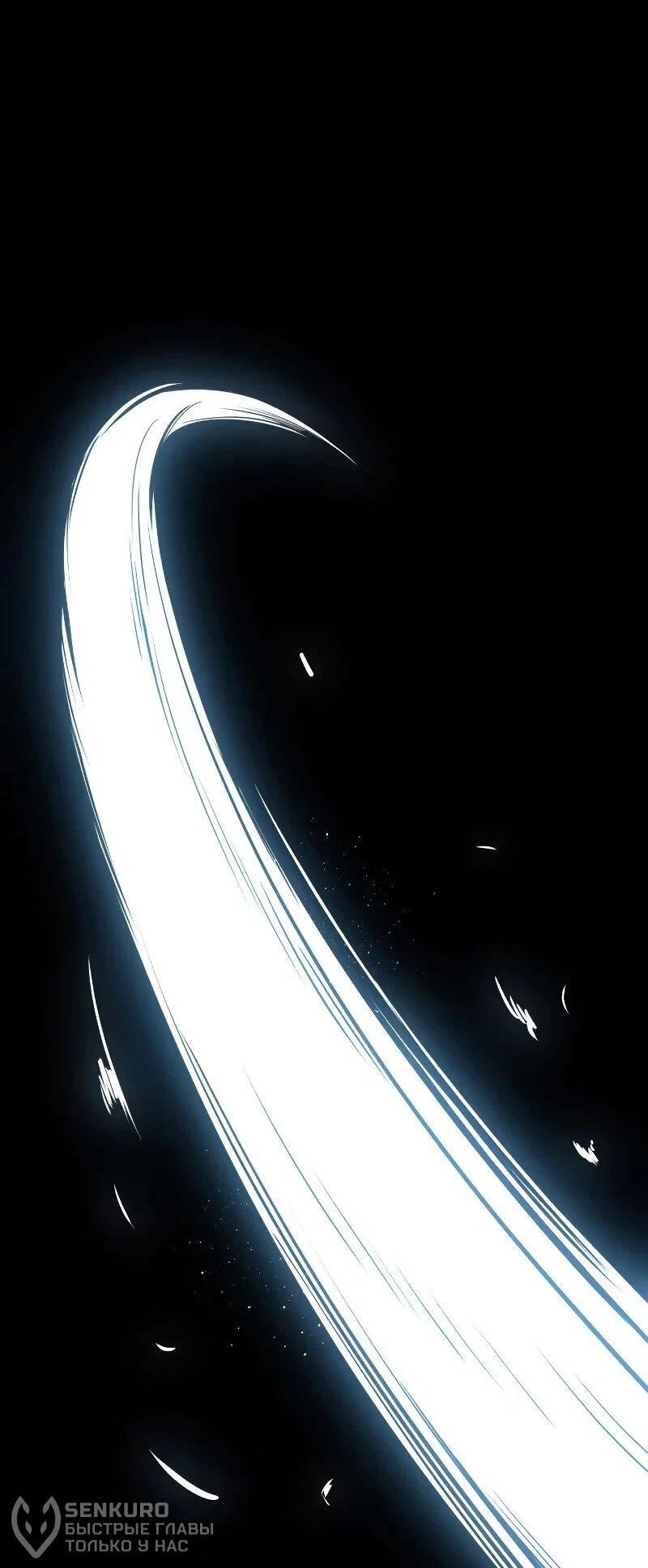 Манга Герой без крови и слёз - Глава 30 Страница 58