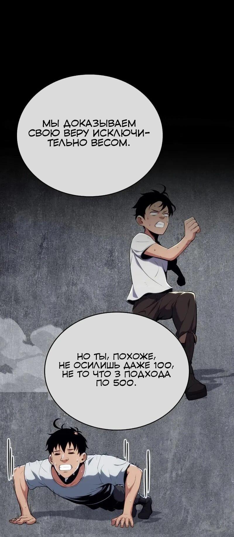 Манга Герой без крови и слёз - Глава 30 Страница 31
