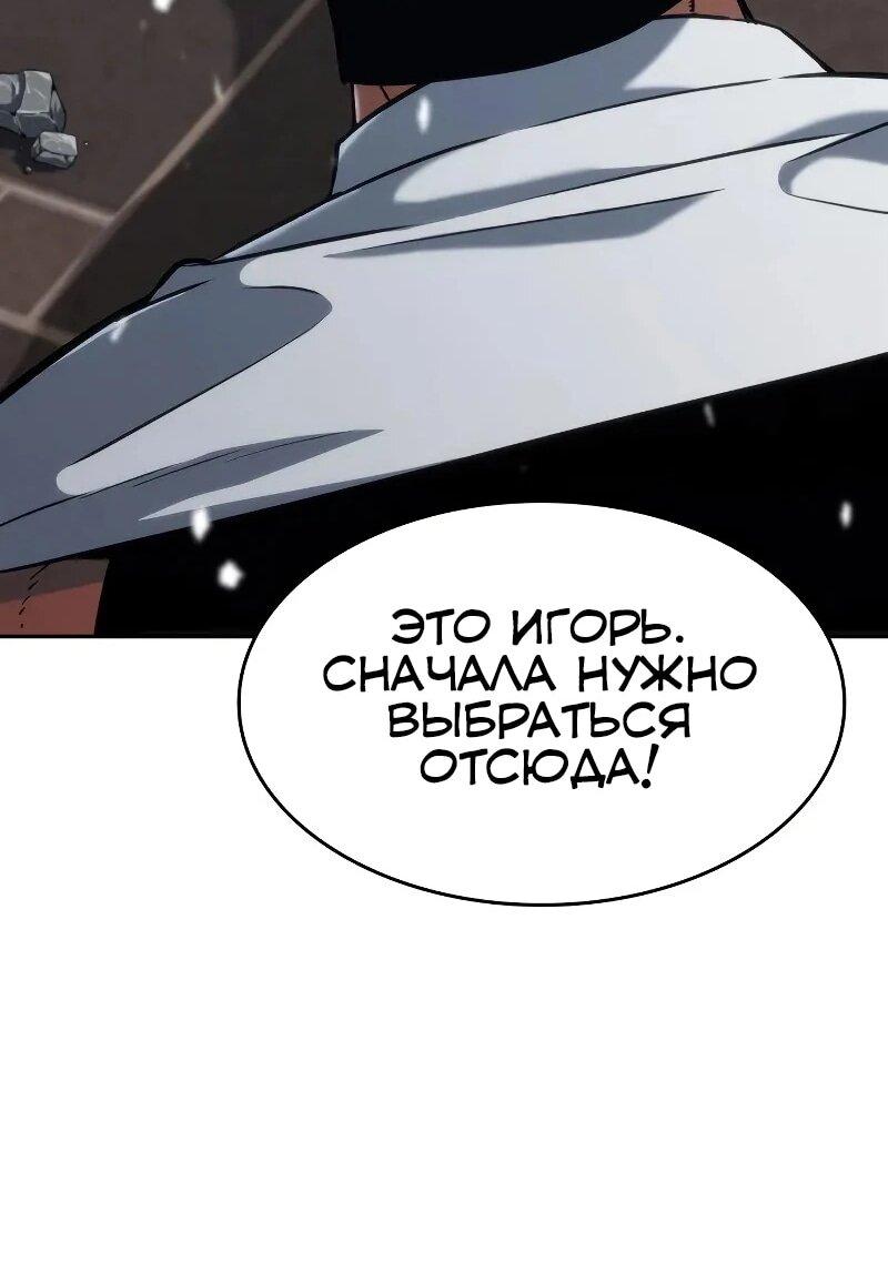 Манга Герой без крови и слёз - Глава 30 Страница 64