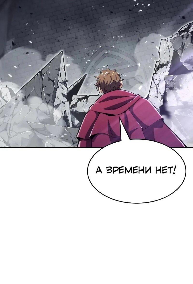 Манга Герой без крови и слёз - Глава 30 Страница 49