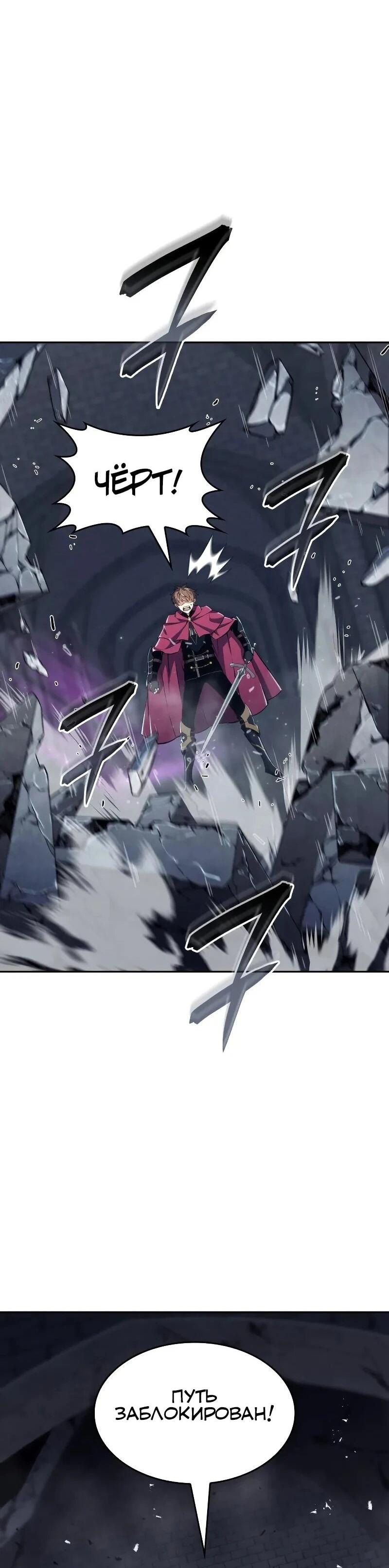 Манга Герой без крови и слёз - Глава 30 Страница 48