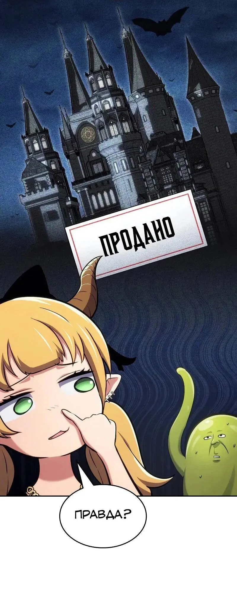 Манга Герой без крови и слёз - Глава 30 Страница 4