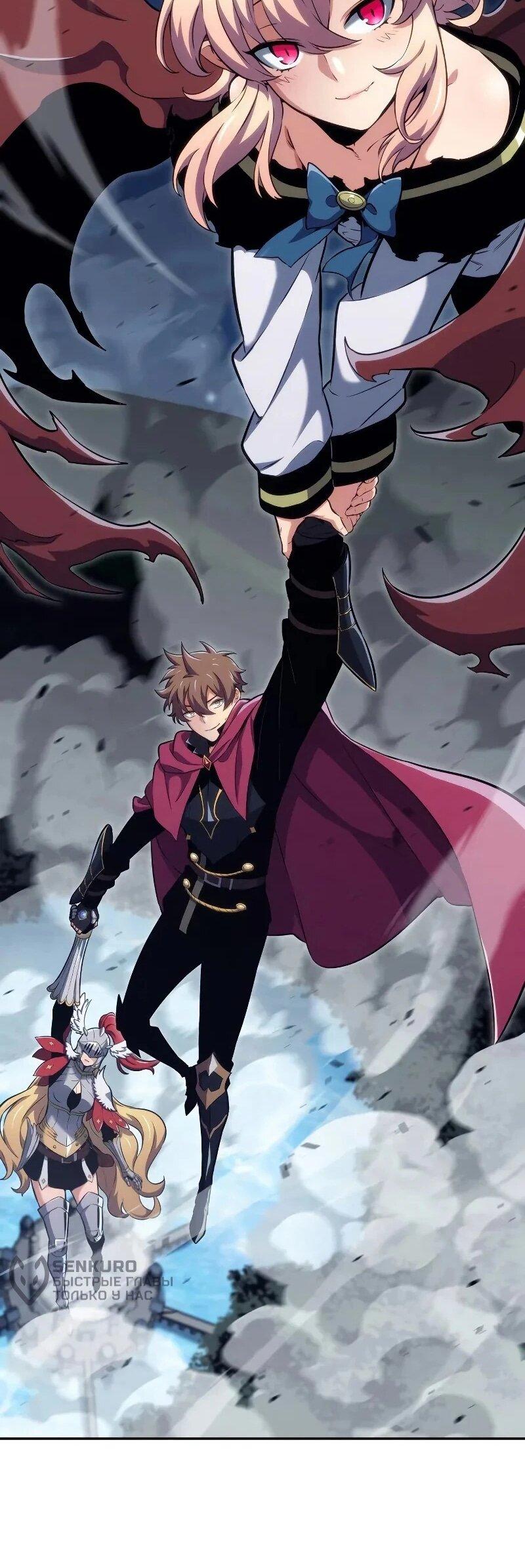 Манга Герой без крови и слёз - Глава 30 Страница 93