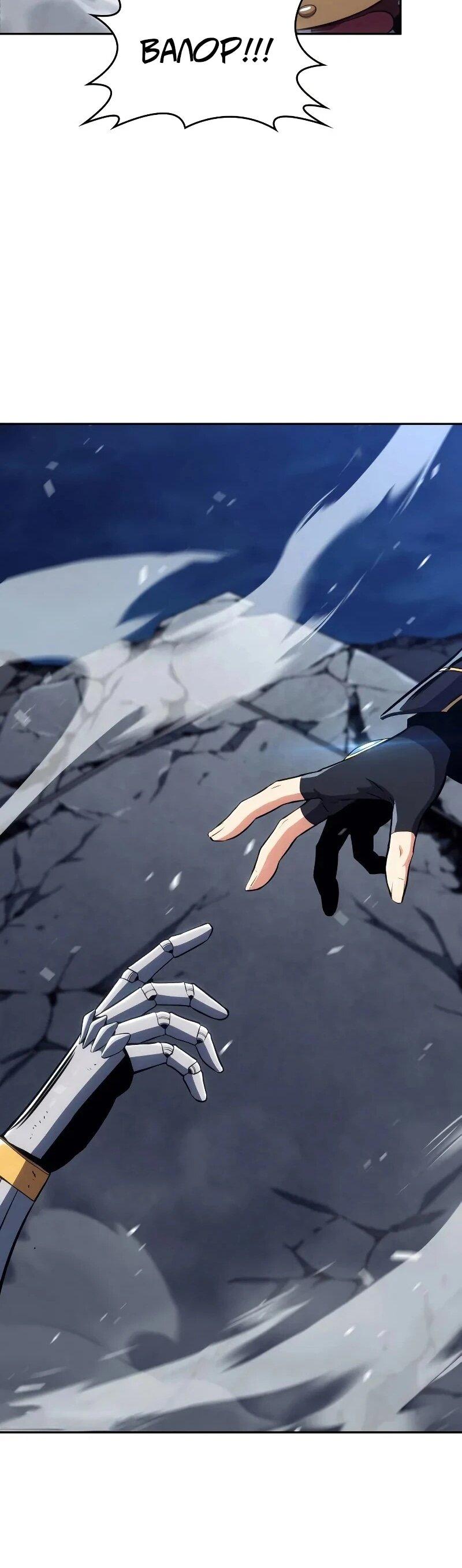 Манга Герой без крови и слёз - Глава 30 Страница 89