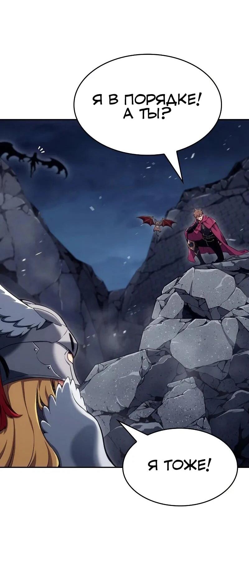 Манга Герой без крови и слёз - Глава 30 Страница 81