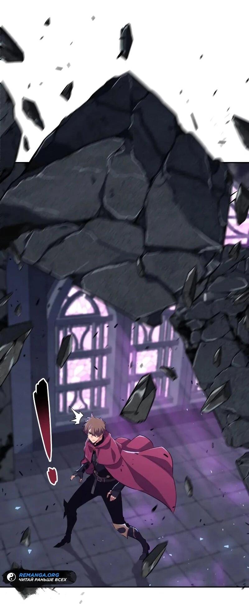 Манга Герой без крови и слёз - Глава 30 Страница 44