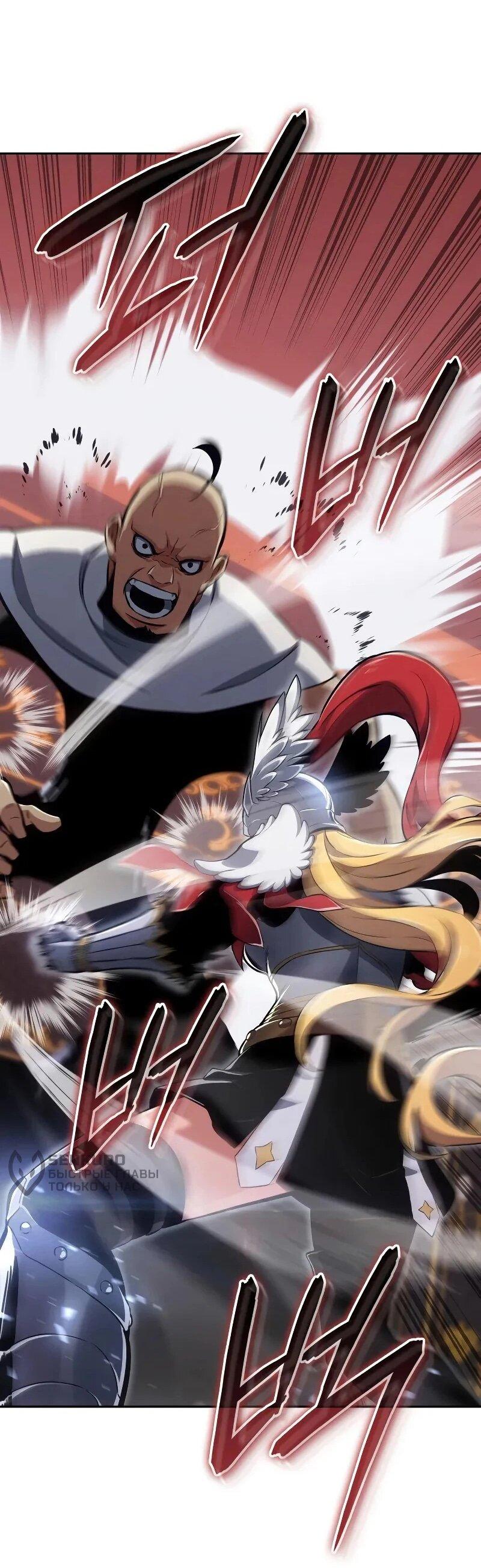 Манга Герой без крови и слёз - Глава 30 Страница 35