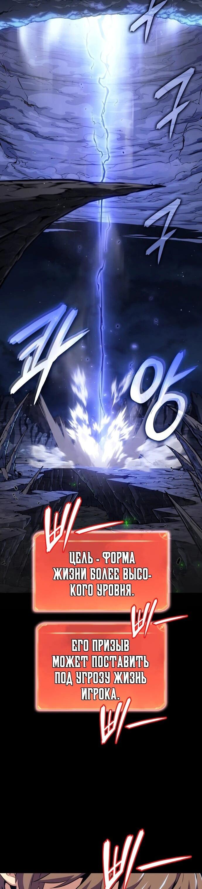 Манга Герой без крови и слёз - Глава 33 Страница 10