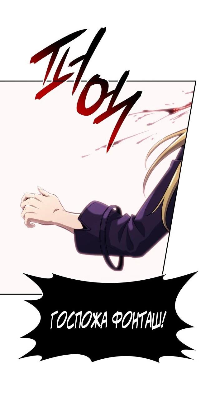 Манга Герой без крови и слёз - Глава 33 Страница 48