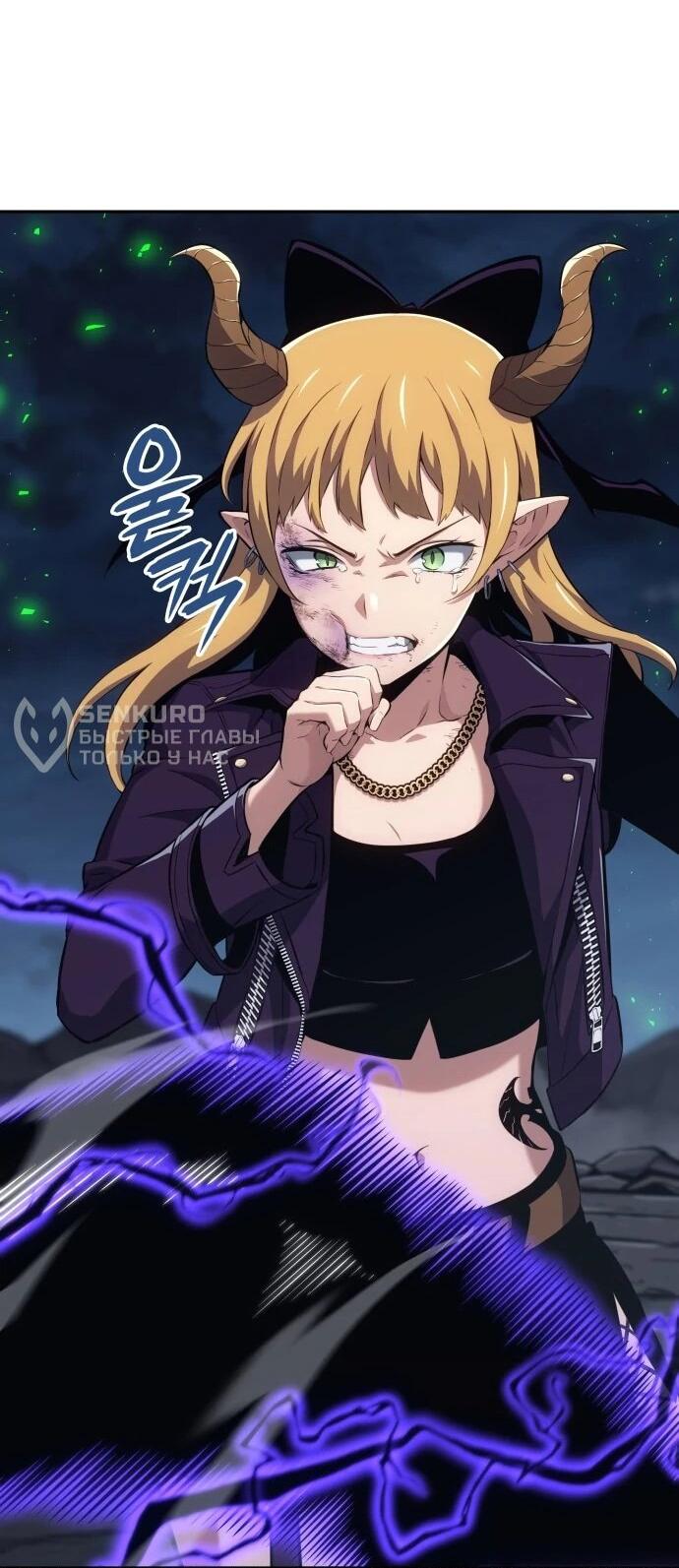 Манга Герой без крови и слёз - Глава 33 Страница 59