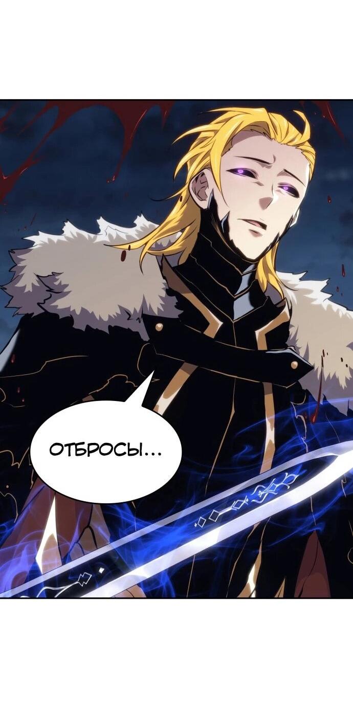Манга Герой без крови и слёз - Глава 33 Страница 31