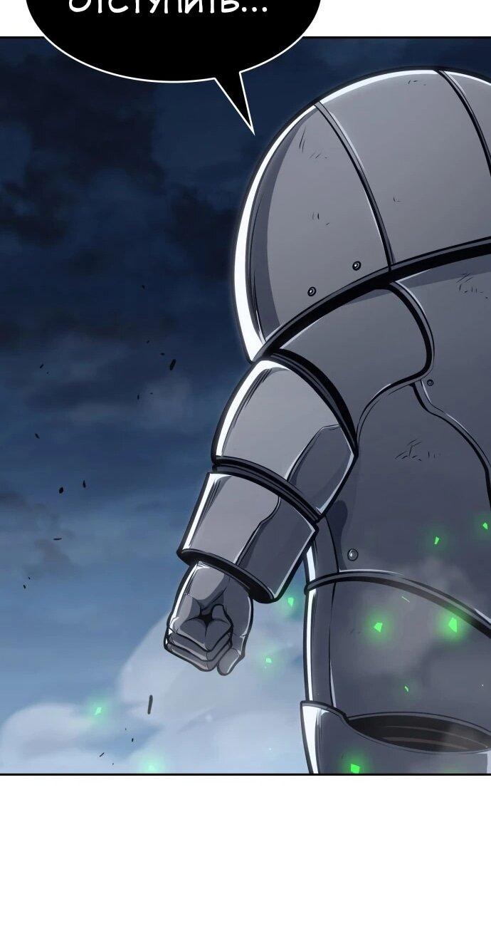 Манга Герой без крови и слёз - Глава 33 Страница 63