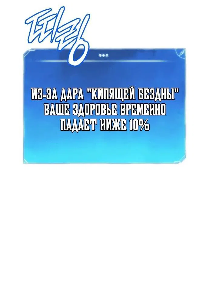 Манга Герой без крови и слёз - Глава 33 Страница 7