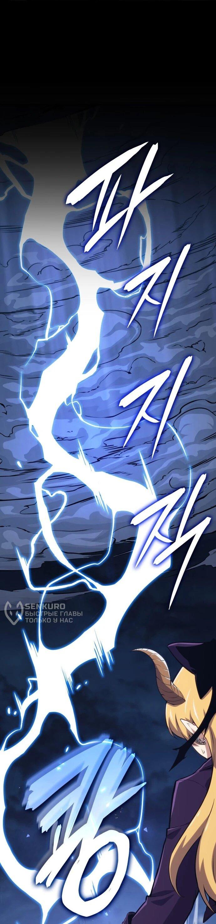 Манга Герой без крови и слёз - Глава 33 Страница 16