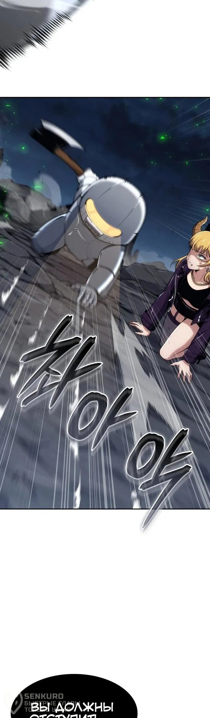 Манга Герой без крови и слёз - Глава 33 Страница 62