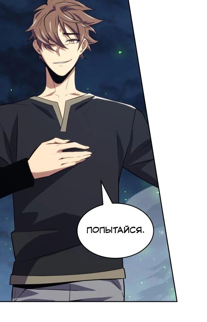 Манга Герой без крови и слёз - Глава 33 Страница 25