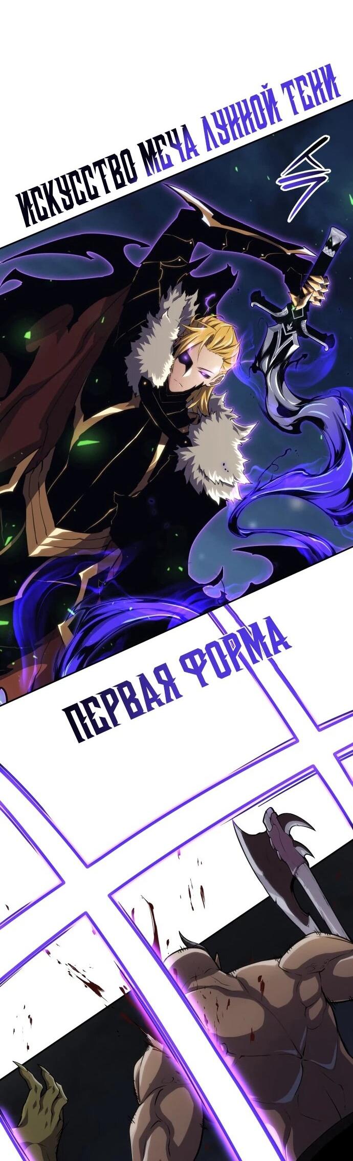 Манга Герой без крови и слёз - Глава 33 Страница 29