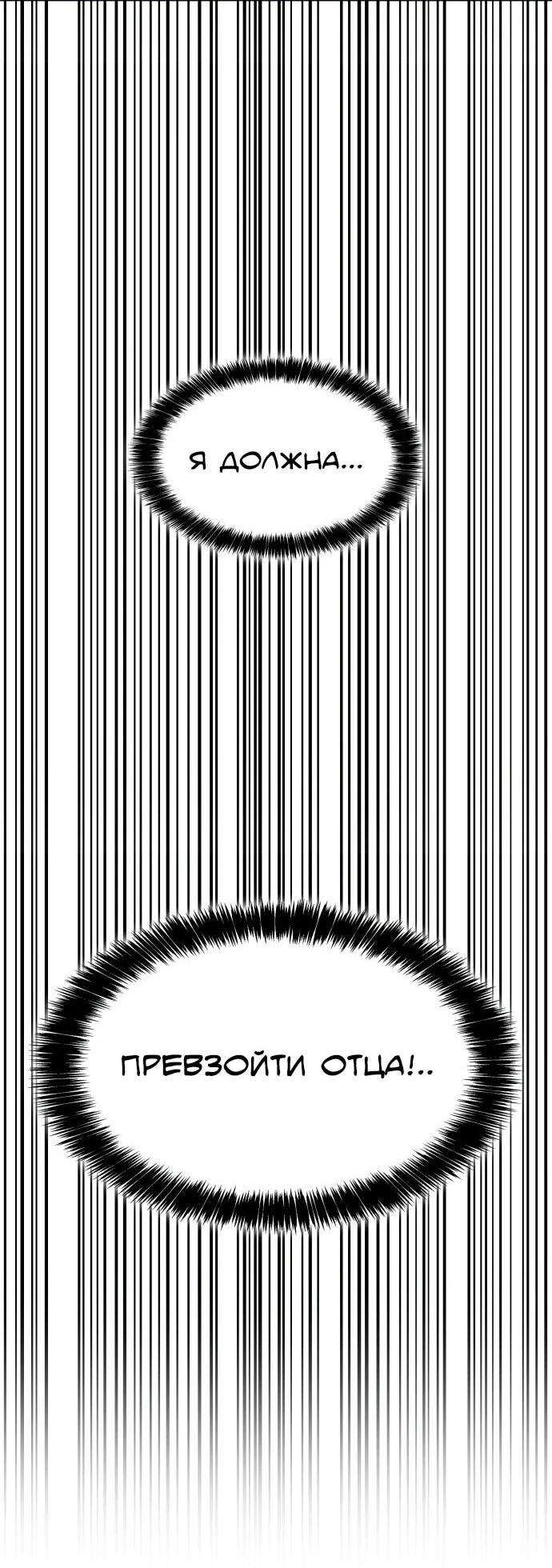 Манга Герой без крови и слёз - Глава 33 Страница 60