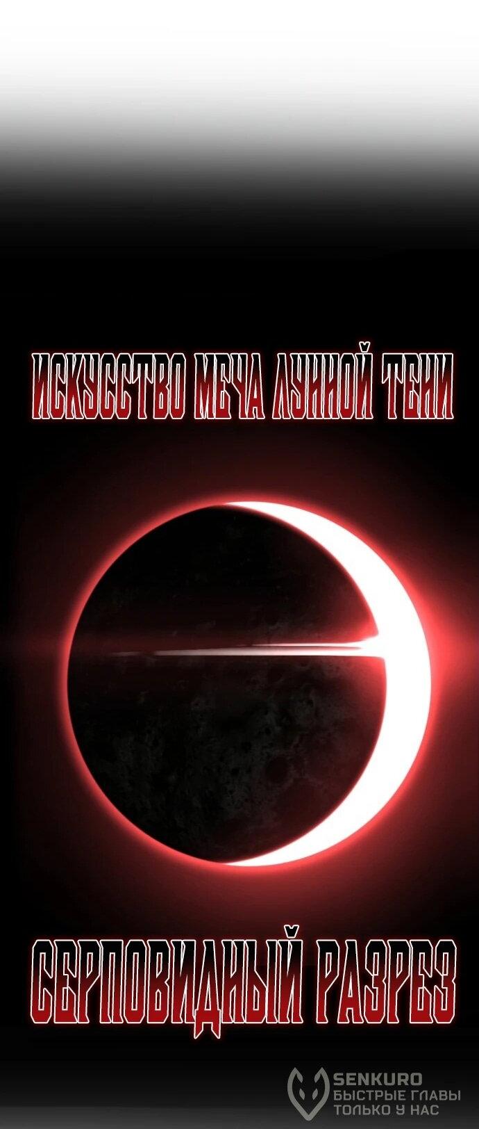 Манга Герой без крови и слёз - Глава 33 Страница 40