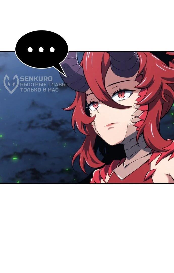 Манга Герой без крови и слёз - Глава 33 Страница 50