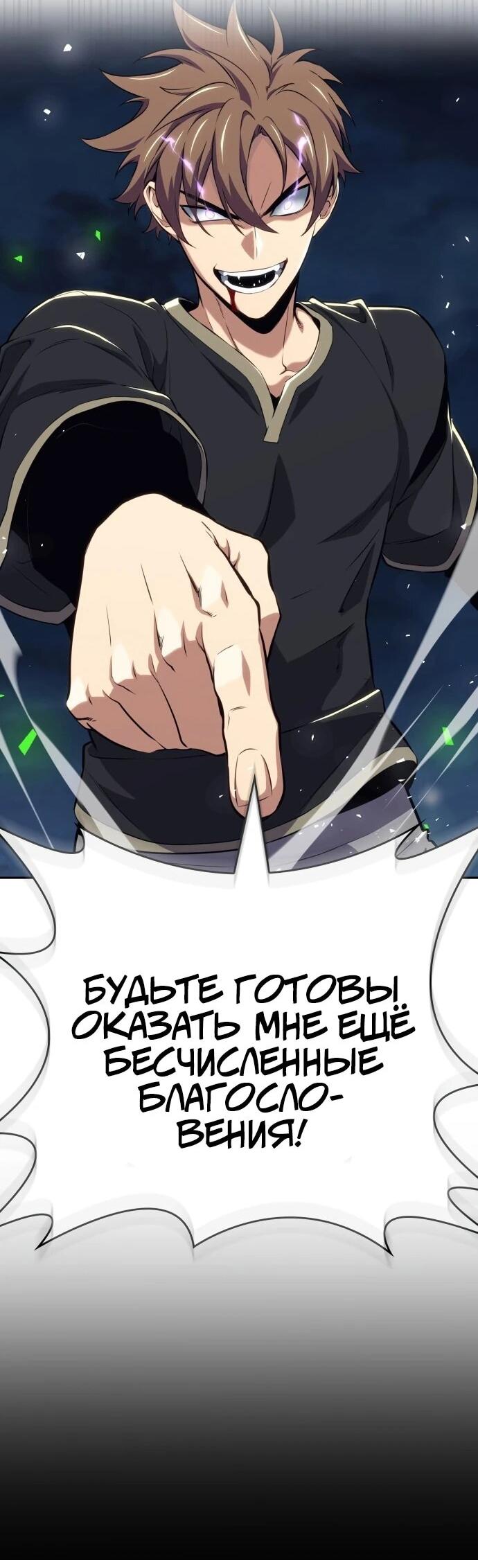Манга Герой без крови и слёз - Глава 33 Страница 14