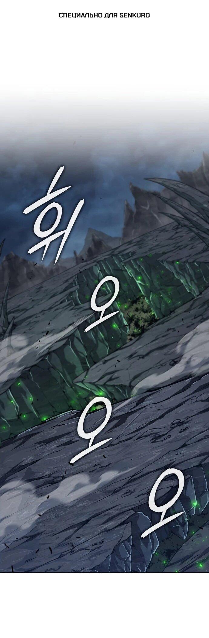 Манга Герой без крови и слёз - Глава 33 Страница 1