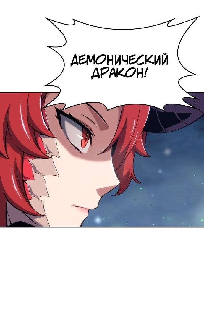 Манга Герой без крови и слёз - Глава 33 Страница 3