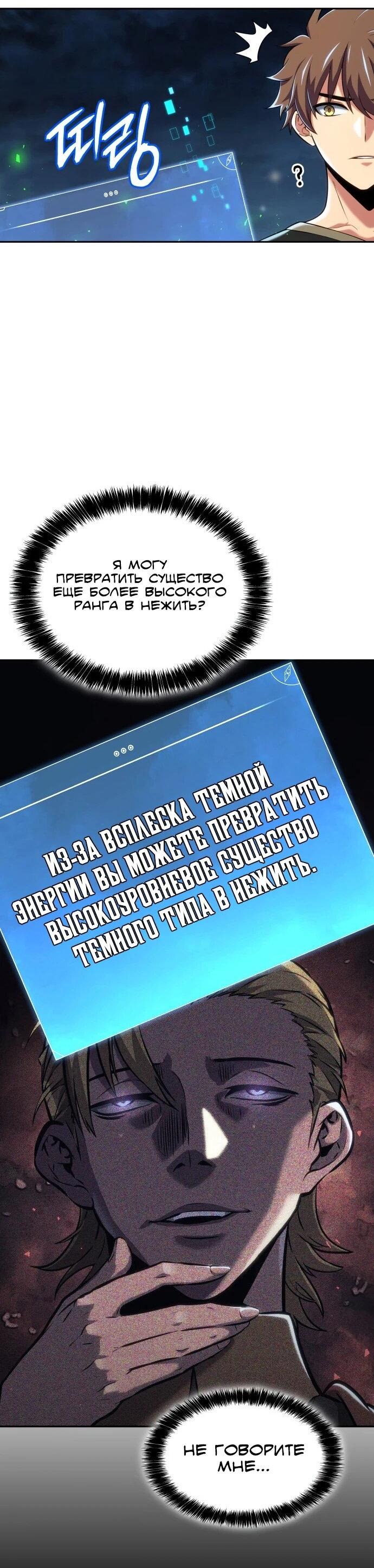 Манга Герой без крови и слёз - Глава 33 Страница 8