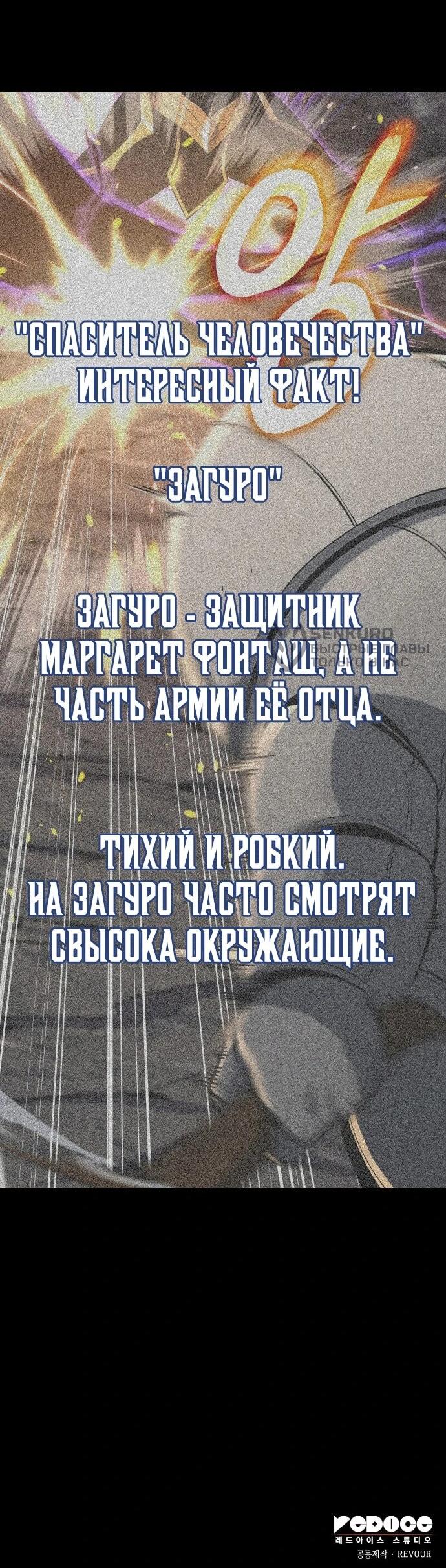 Манга Герой без крови и слёз - Глава 33 Страница 87