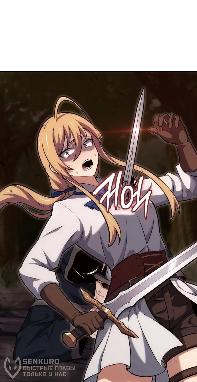 Манга Герой без крови и слёз - Глава 33 Страница 82