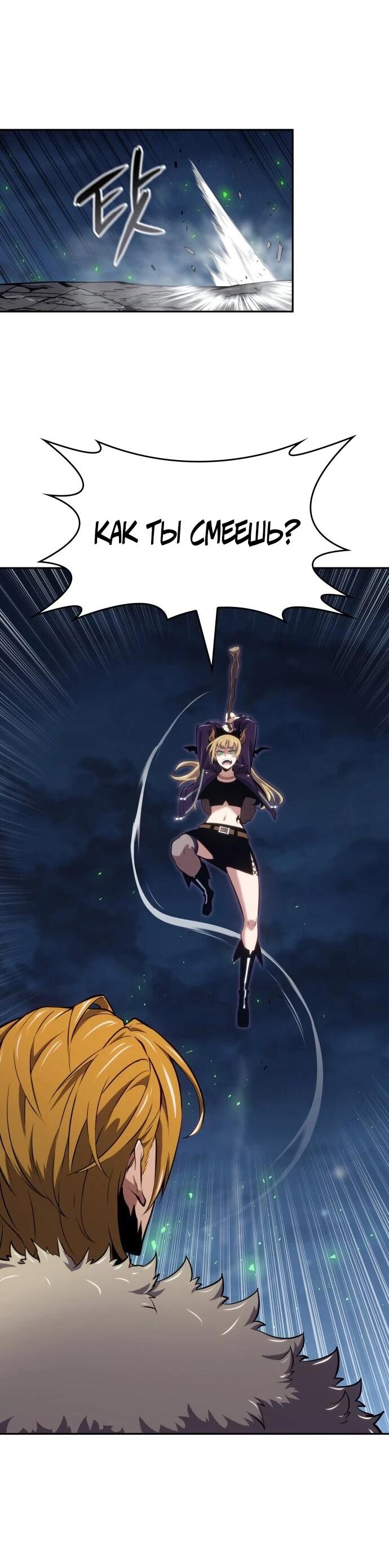 Манга Герой без крови и слёз - Глава 33 Страница 33